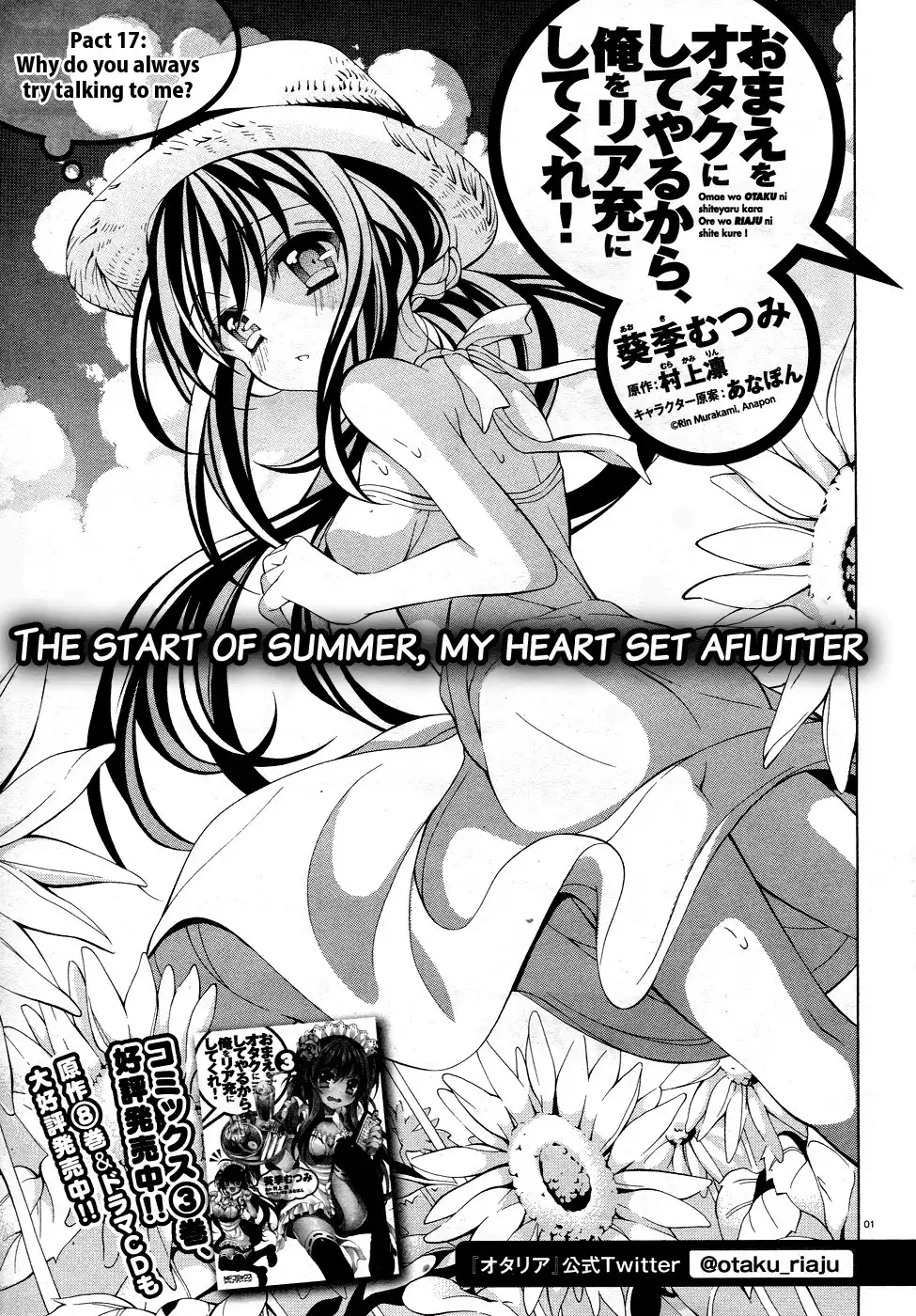 Omae o Otaku ni Shiteyaru kara, Ore o Riajuu ni Shitekure! Chapter 17 2